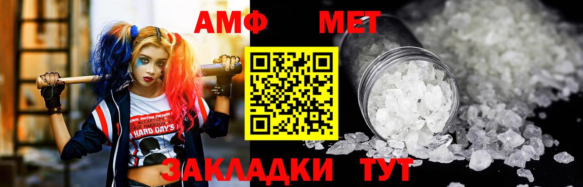 АМФЕТАМИН 97% Дятьково