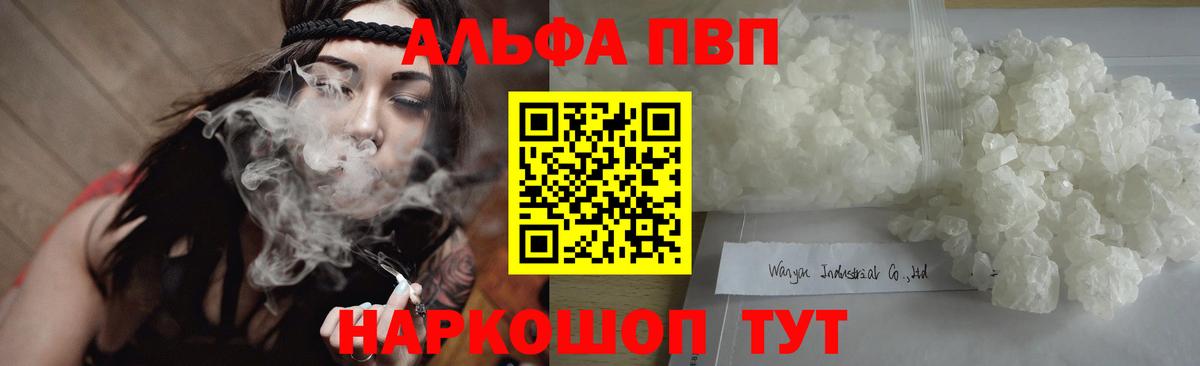 Alpha PVP кристаллы  Вход с VPN  купить  сайты  Alpha-PVP кристаллы  Дятьково 