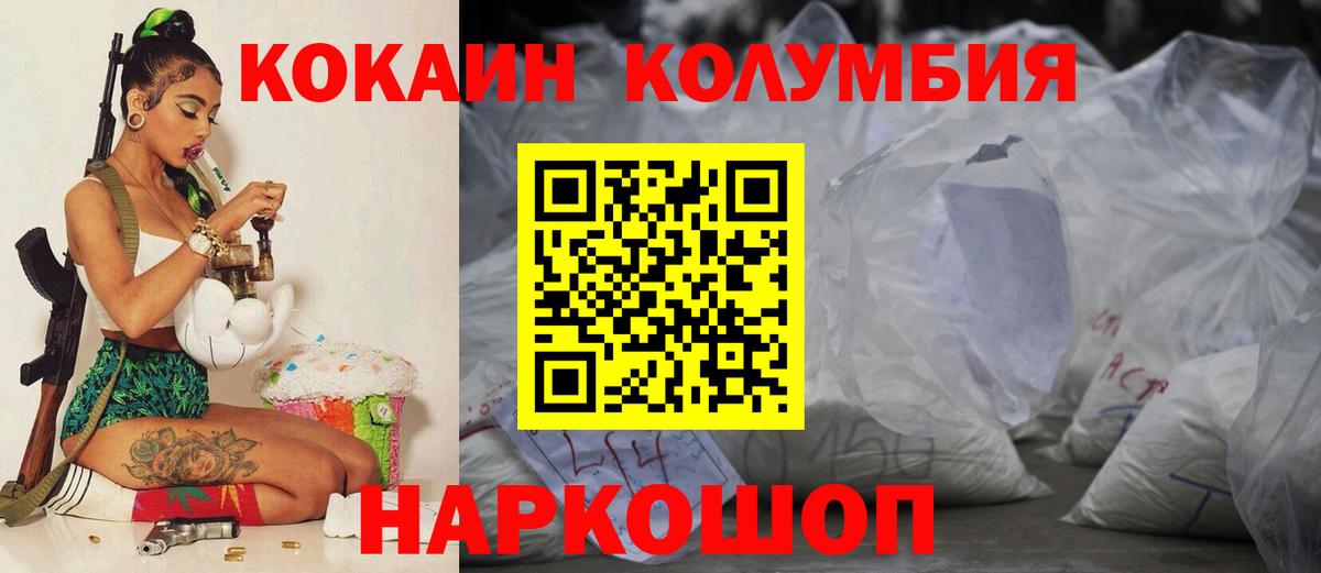 COCAIN 99% Дятьково