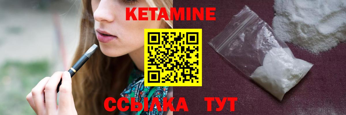 КЕТАМИН VHQ  Вход с VPN  Дятьково  КЕТАМИН VHQ 