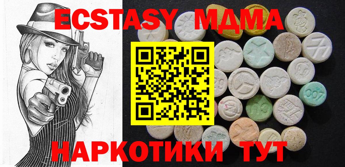 MDMA crystal  MDMA Molly  Дятьково  Вход с VPN 