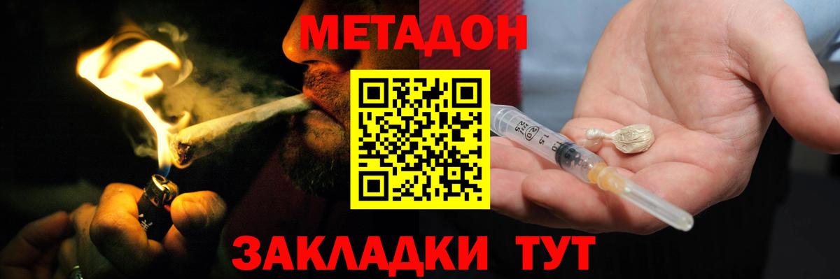 Дятьково  МЕТАДОН VHQ  маркетплейс наркотические препараты  МЕТАДОН VHQ  Вход с VPN 