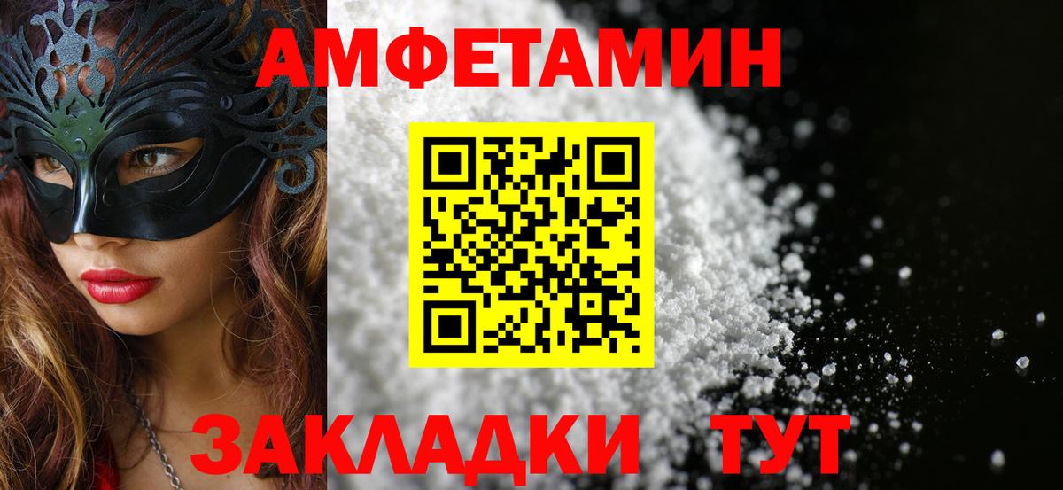 МЕТАМФЕТАМИН витя  Вход с VPN  Дятьково 