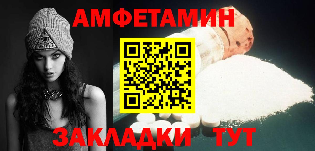МЕТАМФЕТАМИН кристалл Дятьково