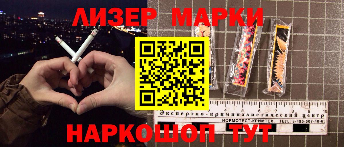 Наркотические марки 1,5мг Дятьково