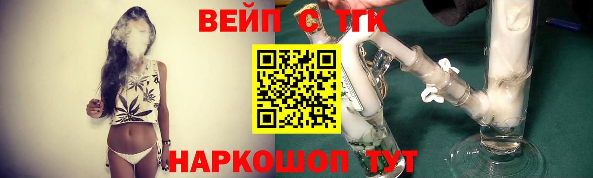 Дятьково  ТГК THC oil  ТГК концентрат  Вход с VPN 